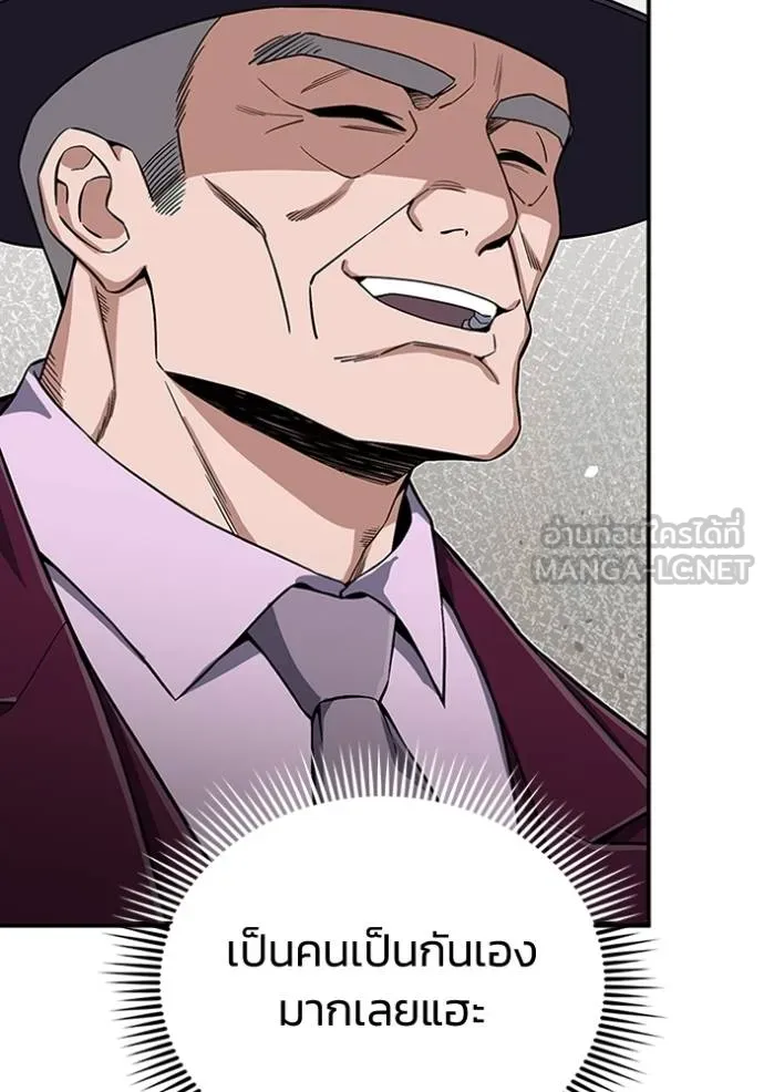 Genius of the Unique Lineage อัจฉริยะนอกคอก ตอนที่ 99 แปลไทย page 59