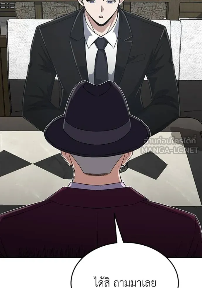 Genius of the Unique Lineage อัจฉริยะนอกคอก ตอนที่ 99 แปลไทย page 67