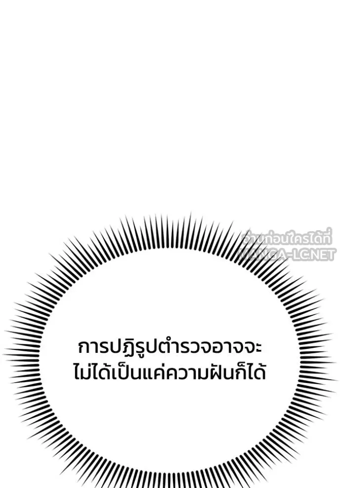Genius of the Unique Lineage อัจฉริยะนอกคอก ตอนที่ 99 แปลไทย page 6