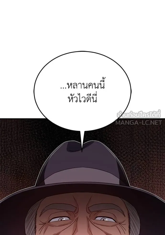 Genius of the Unique Lineage อัจฉริยะนอกคอก ตอนที่ 99 แปลไทย page 70