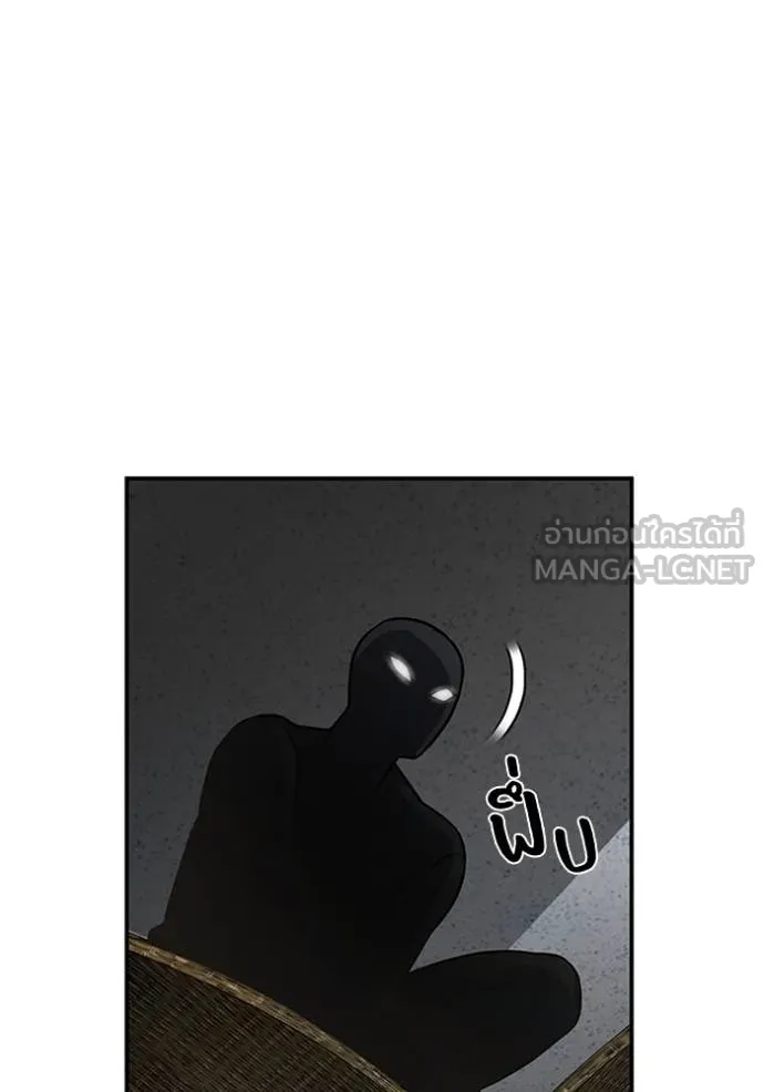 Genius of the Unique Lineage อัจฉริยะนอกคอก ตอนที่ 99 แปลไทย page 72