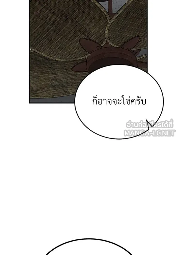 Genius of the Unique Lineage อัจฉริยะนอกคอก ตอนที่ 99 แปลไทย page 73