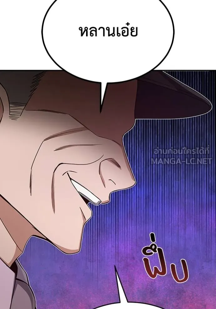 Genius of the Unique Lineage อัจฉริยะนอกคอก ตอนที่ 99 แปลไทย page 74