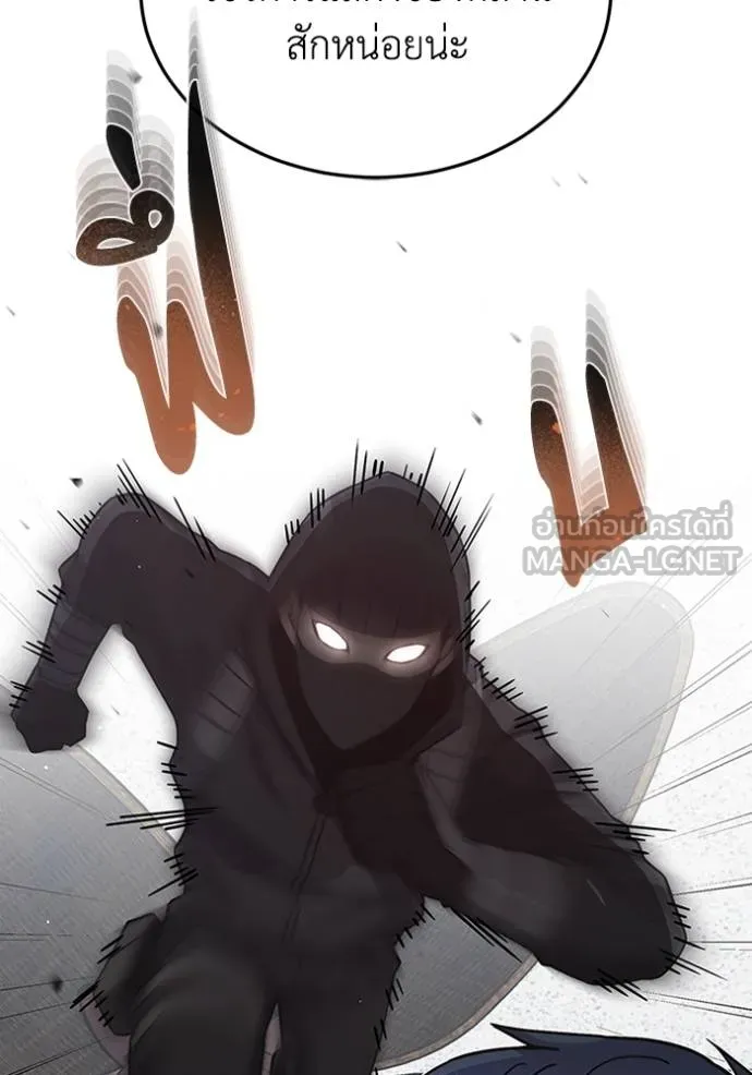 Genius of the Unique Lineage อัจฉริยะนอกคอก ตอนที่ 99 แปลไทย page 76