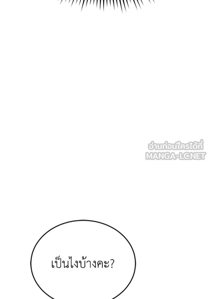 Genius of the Unique Lineage อัจฉริยะนอกคอก ตอนที่ 99 แปลไทย page 7