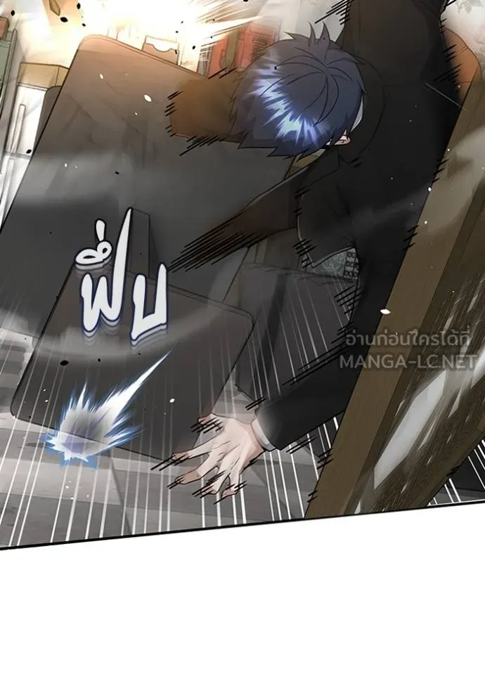 Genius of the Unique Lineage อัจฉริยะนอกคอก ตอนที่ 99 แปลไทย page 81