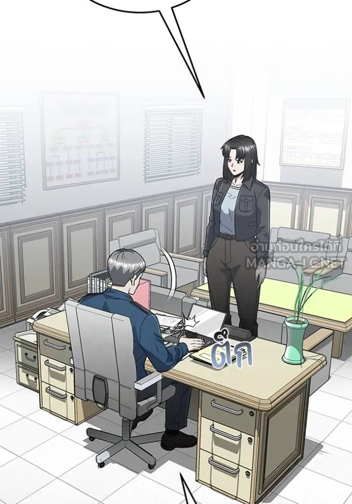 Genius of the Unique Lineage อัจฉริยะนอกคอก ตอนที่ 99 แปลไทย page 8