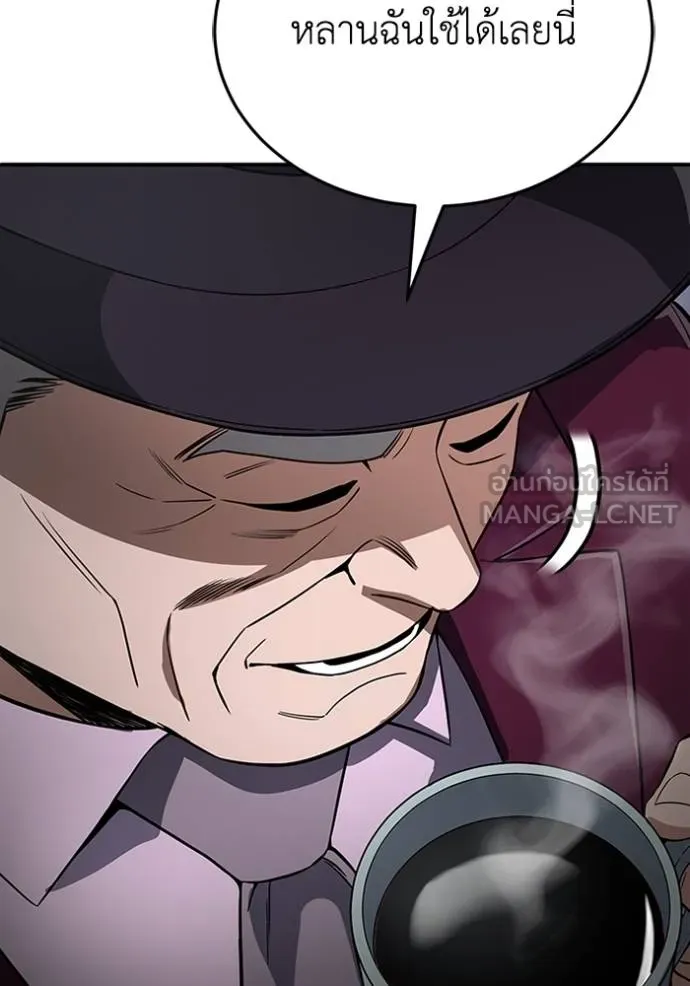 Genius of the Unique Lineage อัจฉริยะนอกคอก ตอนที่ 99 แปลไทย page 90
