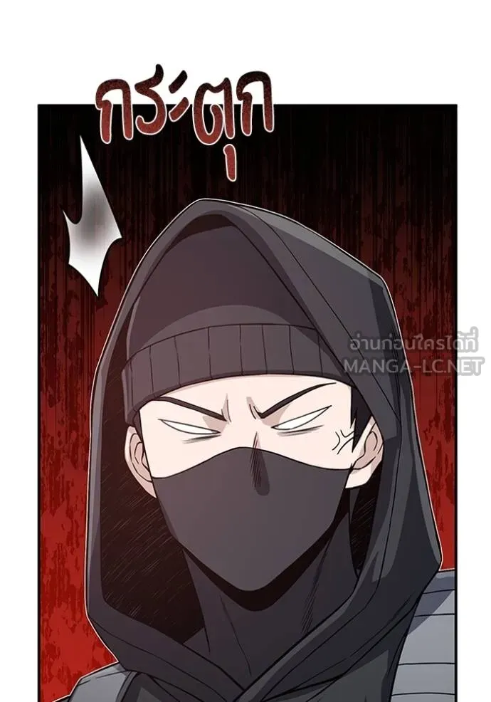 Genius of the Unique Lineage อัจฉริยะนอกคอก ตอนที่ 99 แปลไทย page 96
