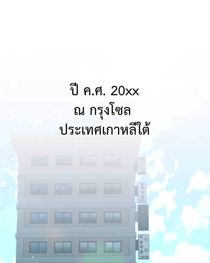 Hunter World’s Gardener ตอนที่ 1 แปลไทย page 0