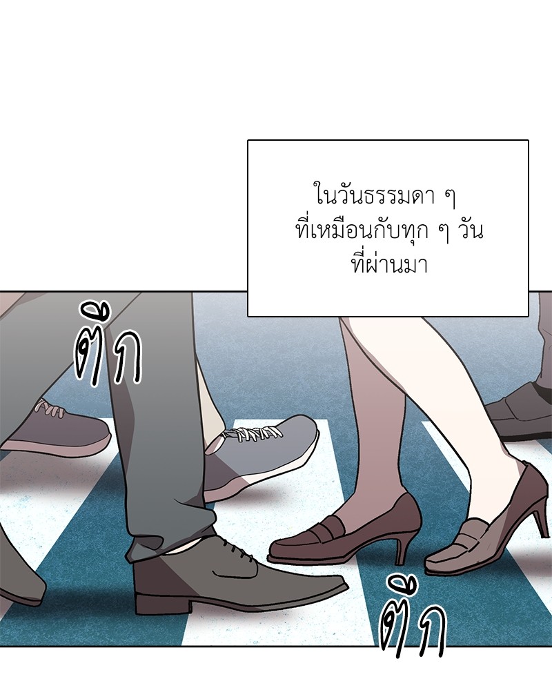 Hunter World’s Gardener ตอนที่ 1 แปลไทย page 2