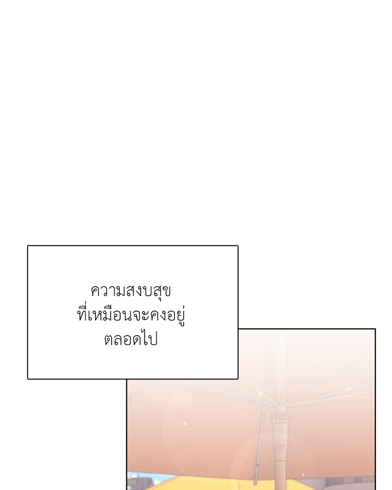 Hunter World’s Gardener ตอนที่ 1 แปลไทย page 3