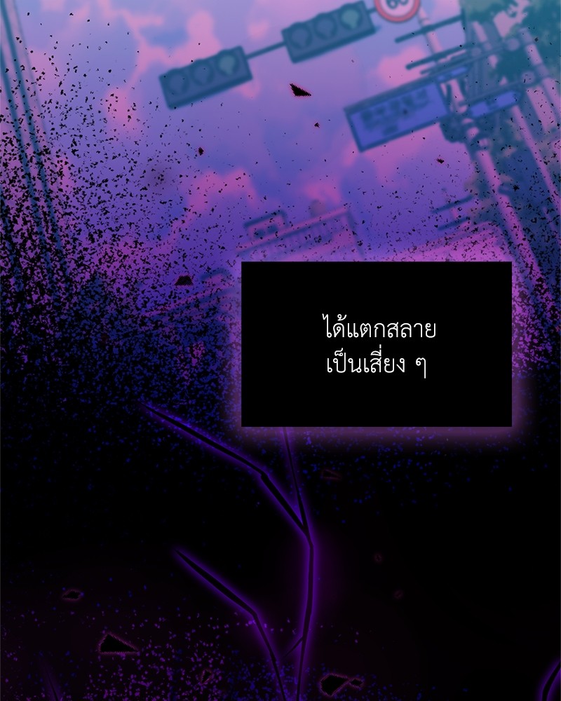 Hunter World’s Gardener ตอนที่ 1 แปลไทย page 6