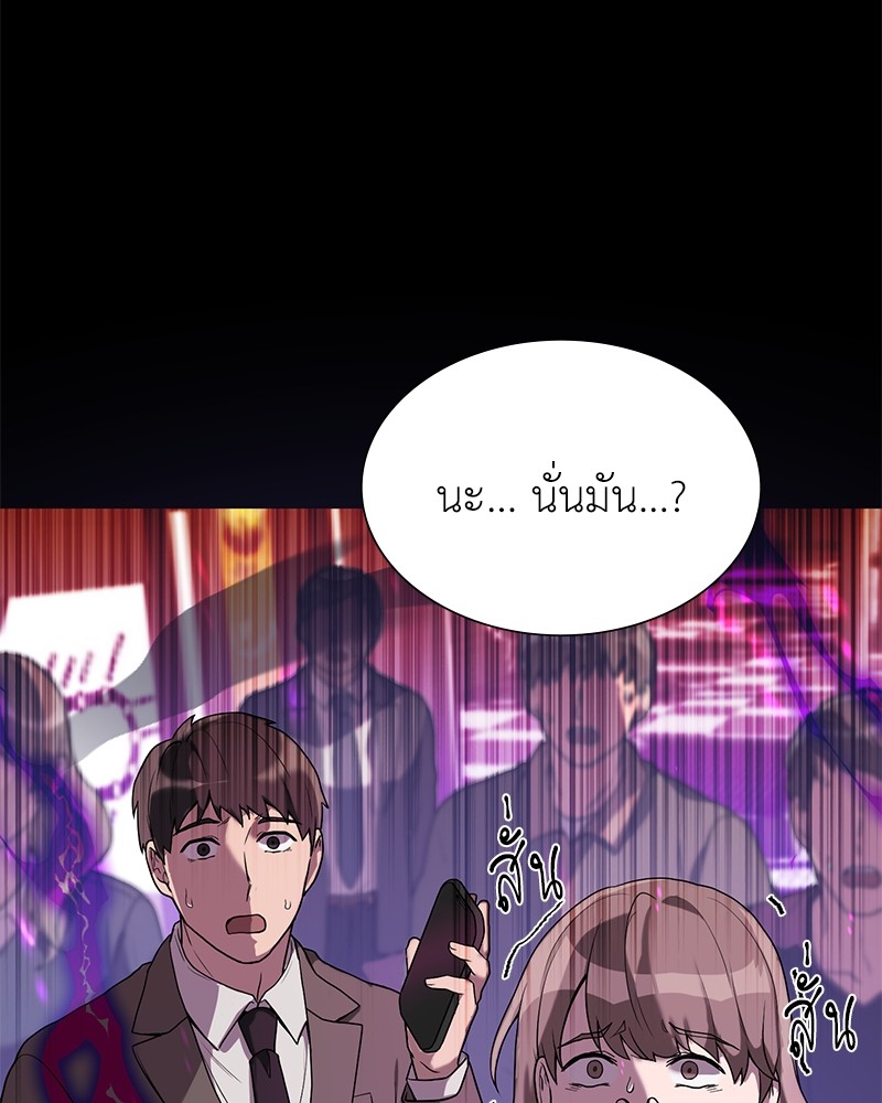 Hunter World’s Gardener ตอนที่ 1 แปลไทย page 10