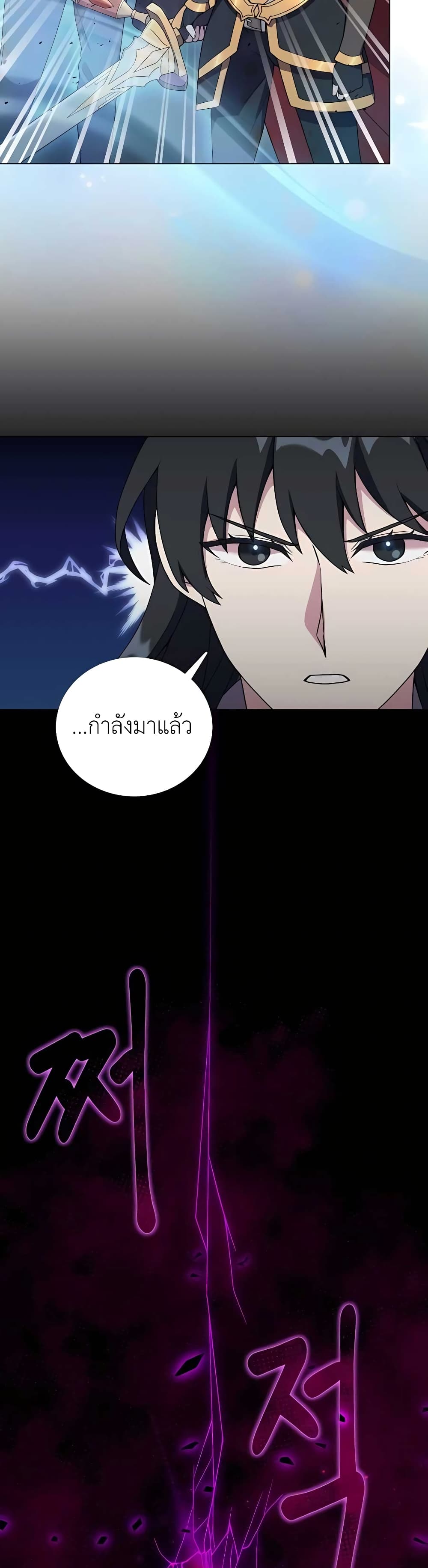 Hunter World’s Gardener ตอนที่ 10 แปลไทย page 11