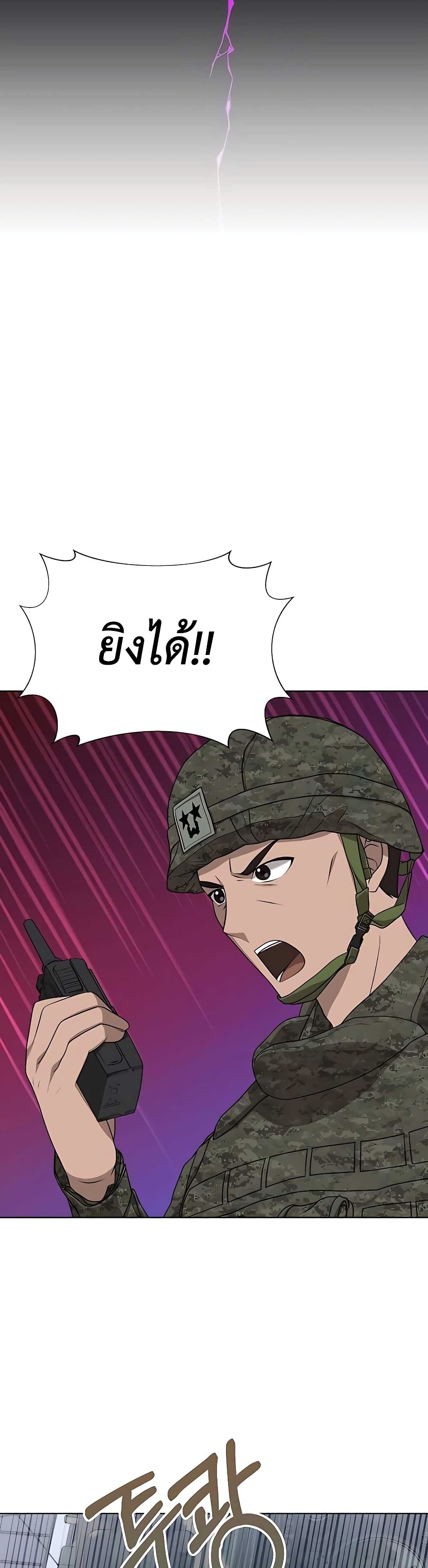 Hunter World’s Gardener ตอนที่ 10 แปลไทย page 14