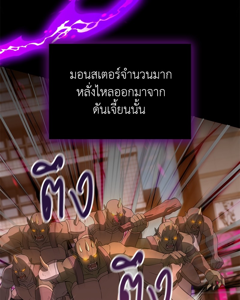 Hunter World’s Gardener ตอนที่ 1 แปลไทย page 15