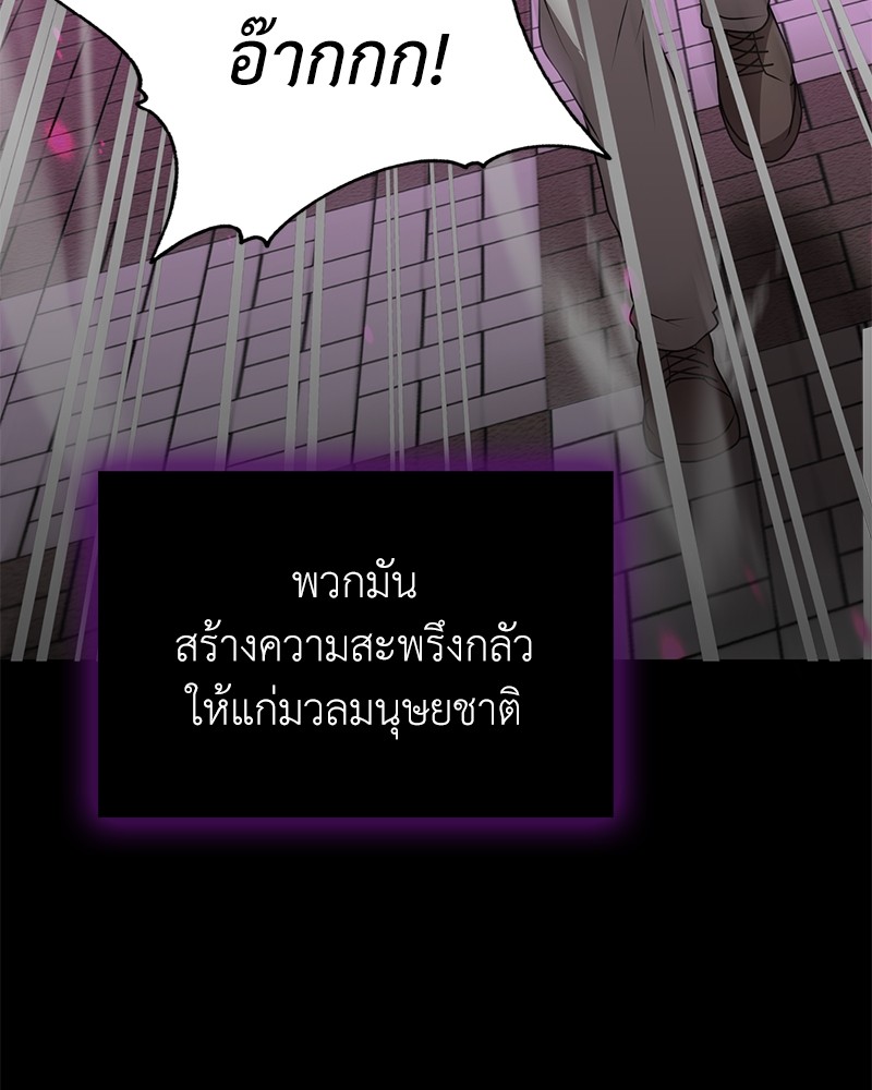 Hunter World’s Gardener ตอนที่ 1 แปลไทย page 17