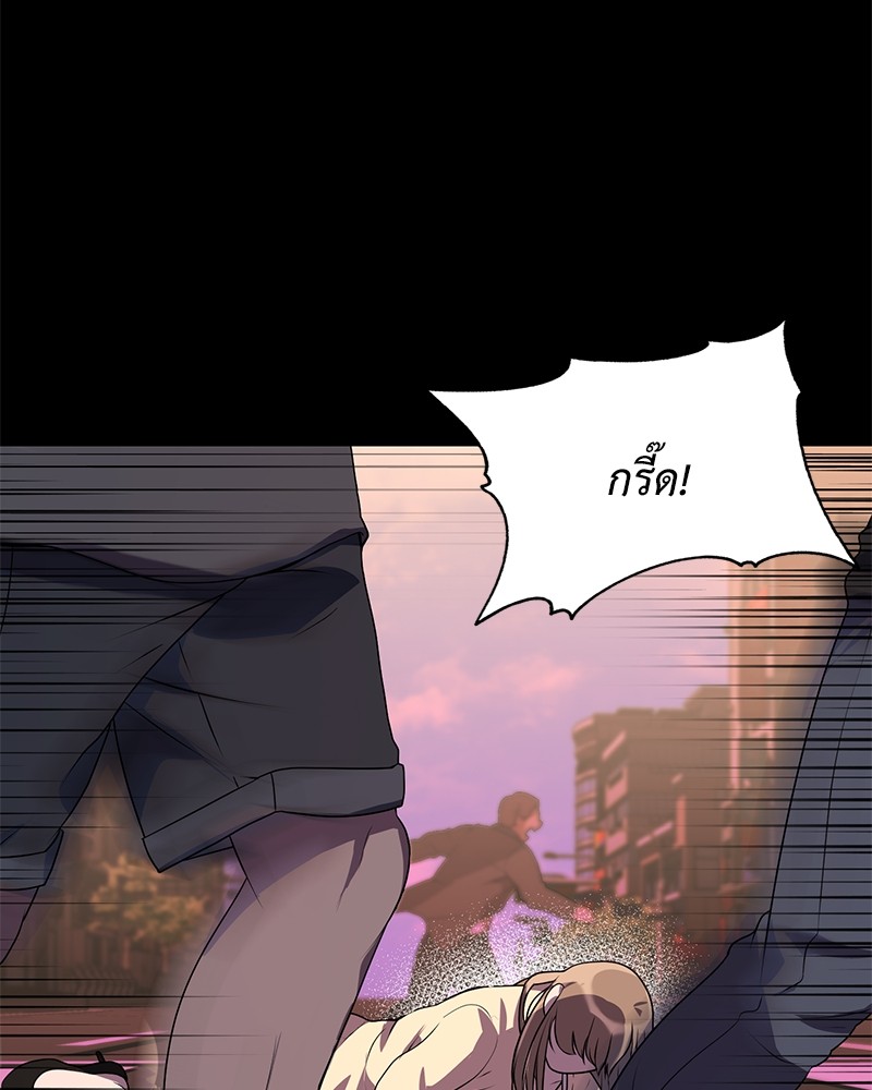 Hunter World’s Gardener ตอนที่ 1 แปลไทย page 18