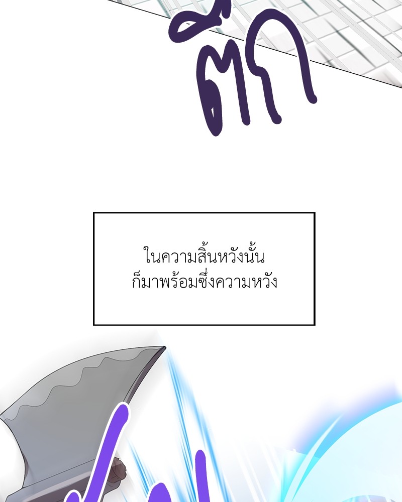 Hunter World’s Gardener ตอนที่ 1 แปลไทย page 25