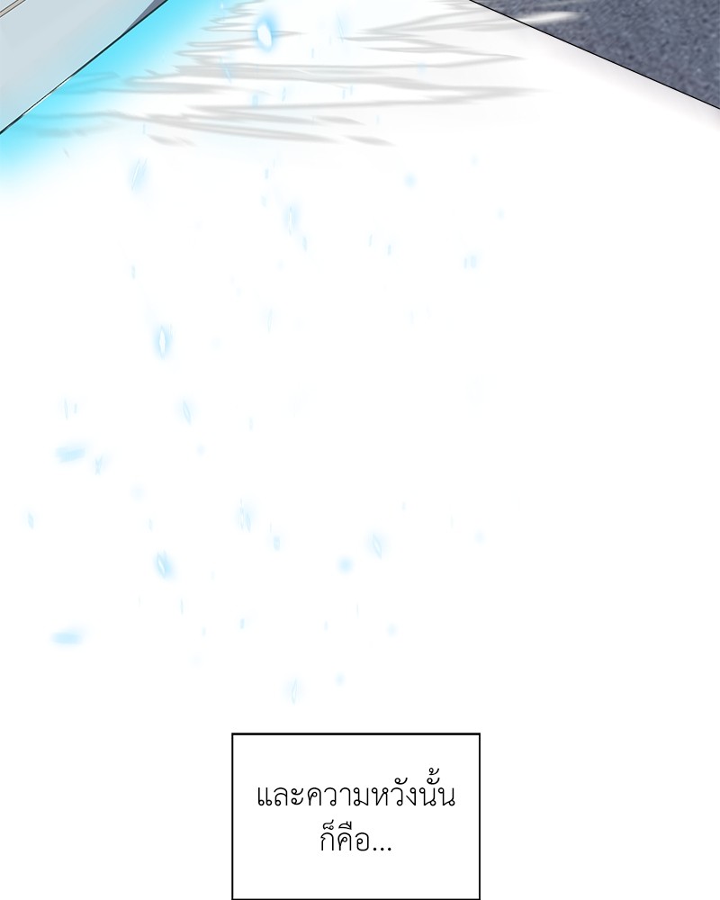Hunter World’s Gardener ตอนที่ 1 แปลไทย page 28