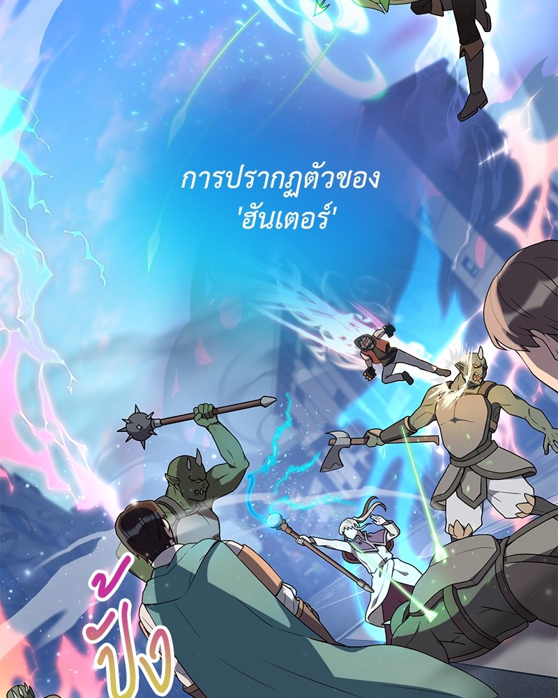 Hunter World’s Gardener ตอนที่ 1 แปลไทย page 31