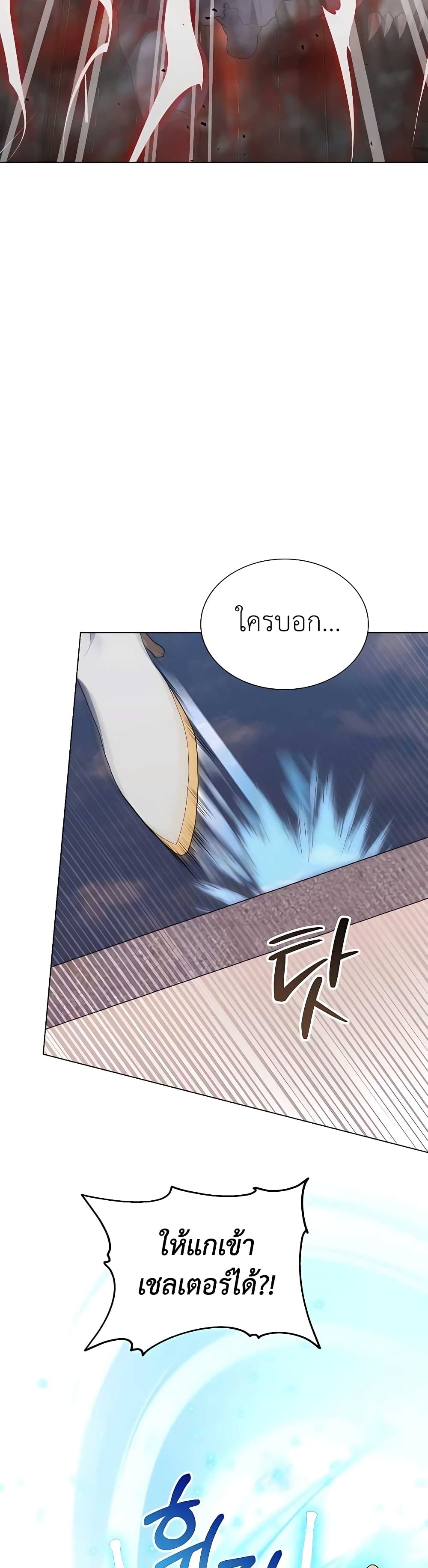 Hunter World’s Gardener ตอนที่ 10 แปลไทย page 32