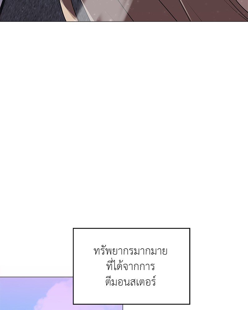 Hunter World’s Gardener ตอนที่ 1 แปลไทย page 33