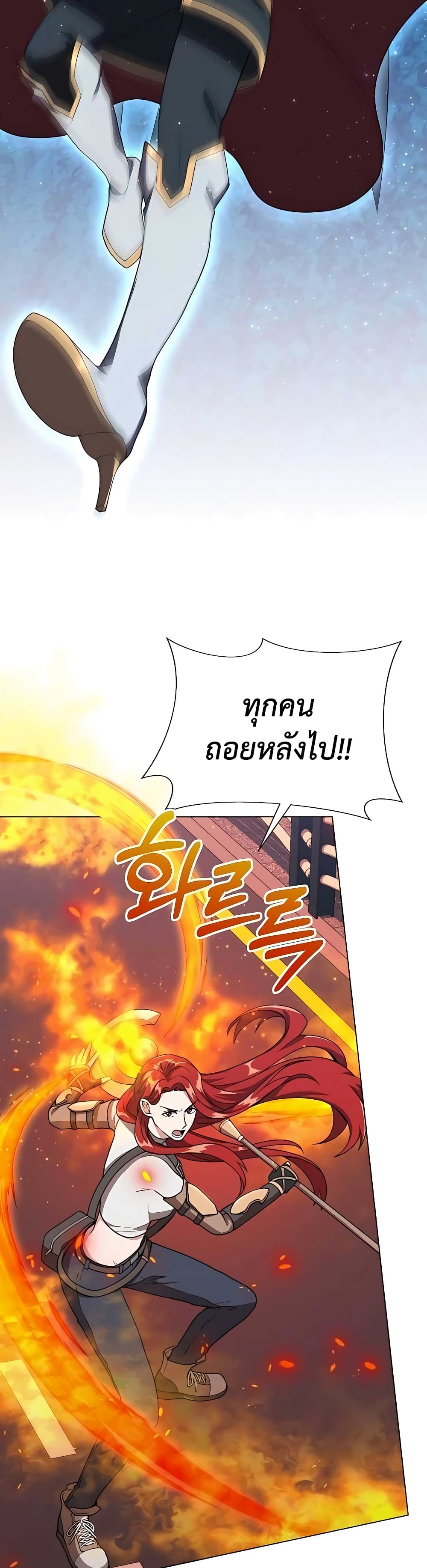 Hunter World’s Gardener ตอนที่ 10 แปลไทย page 35