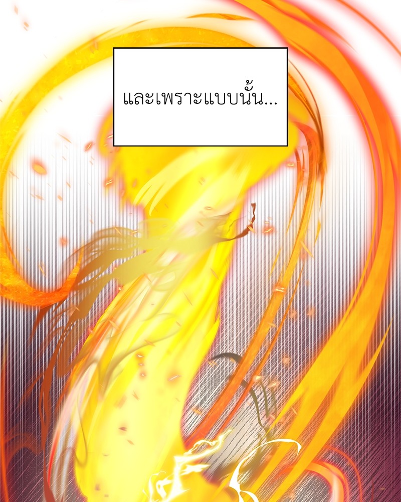 Hunter World’s Gardener ตอนที่ 1 แปลไทย page 36