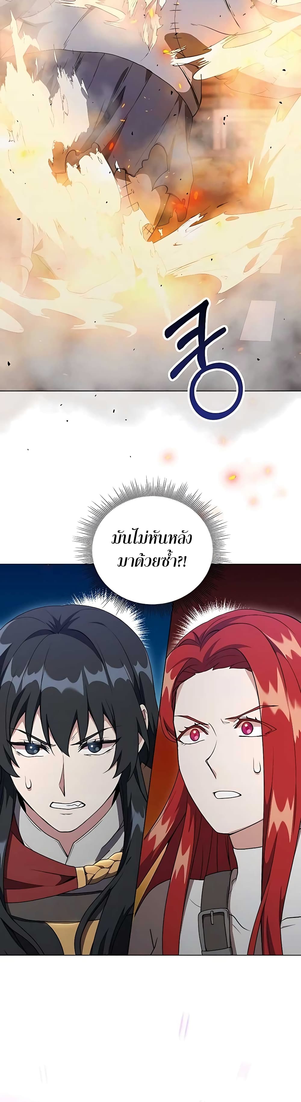 Hunter World’s Gardener ตอนที่ 10 แปลไทย page 38