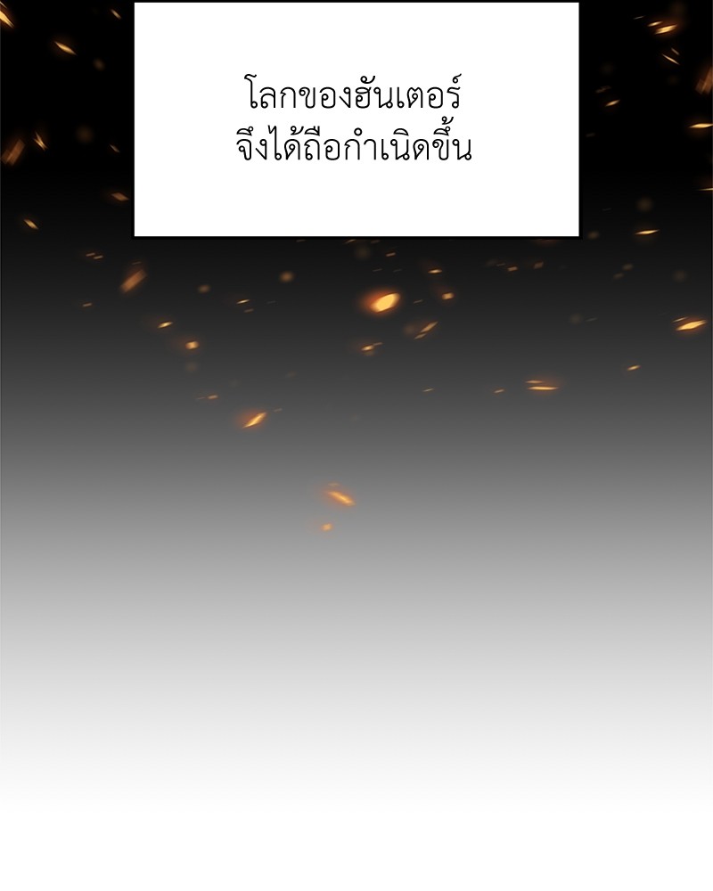Hunter World’s Gardener ตอนที่ 1 แปลไทย page 39