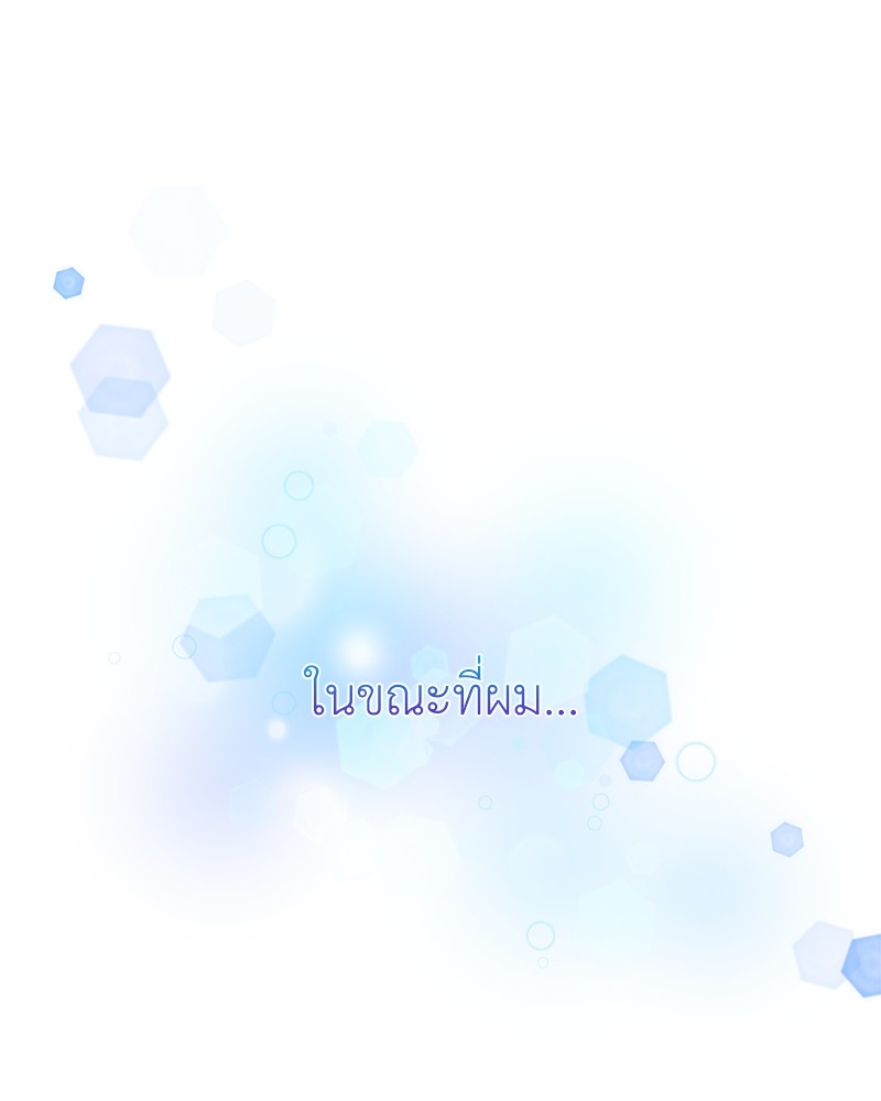 Hunter World’s Gardener ตอนที่ 1 แปลไทย page 40