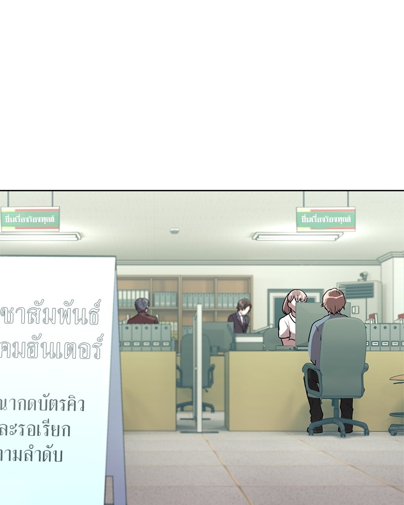 Hunter World’s Gardener ตอนที่ 1 แปลไทย page 41