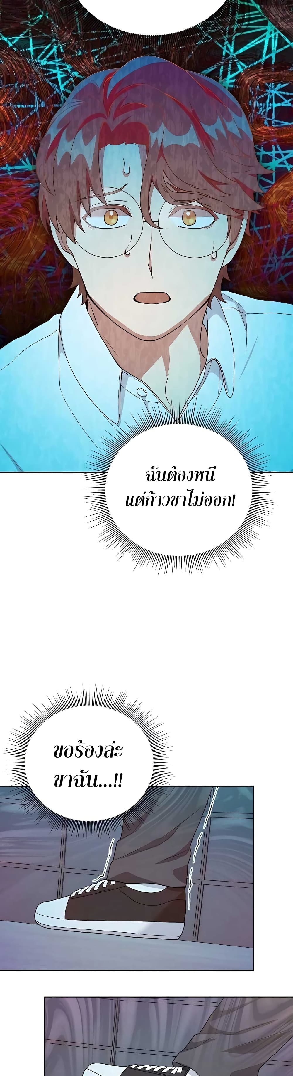 Hunter World’s Gardener ตอนที่ 10 แปลไทย page 43