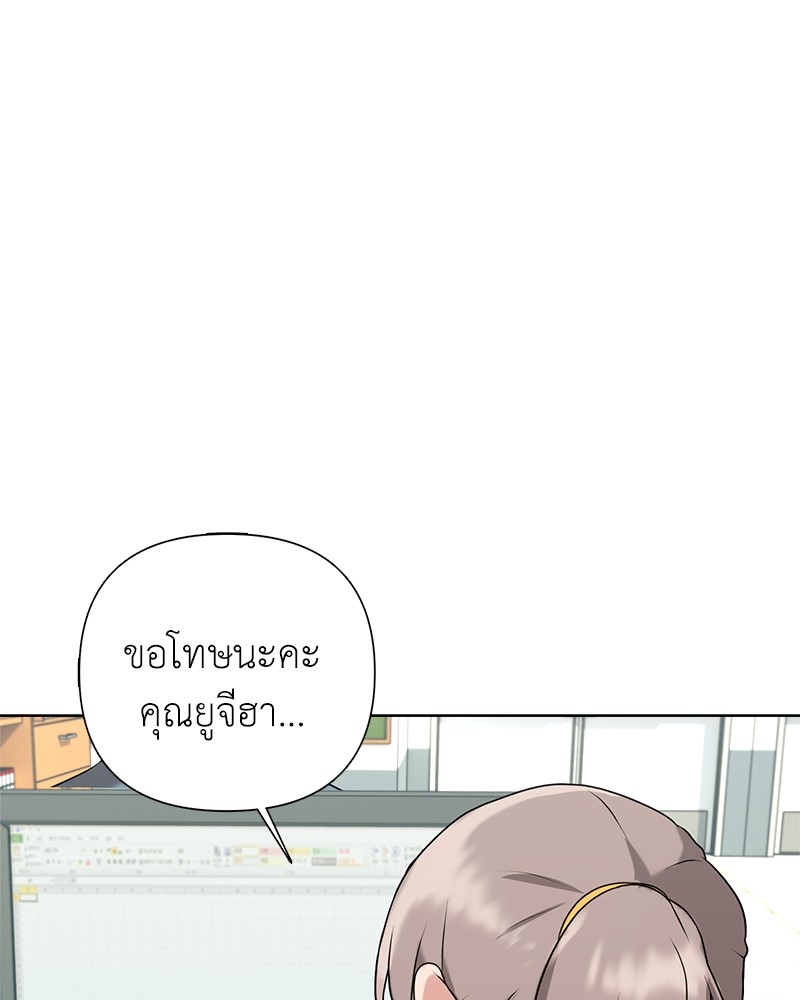 Hunter World’s Gardener ตอนที่ 1 แปลไทย page 44