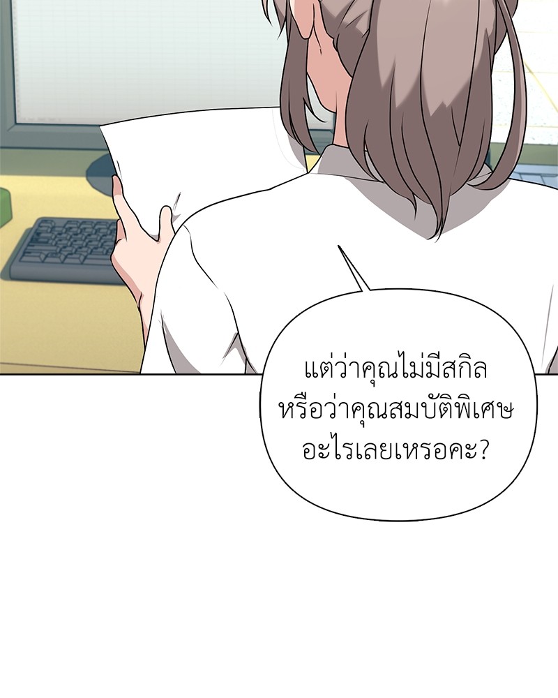 Hunter World’s Gardener ตอนที่ 1 แปลไทย page 45