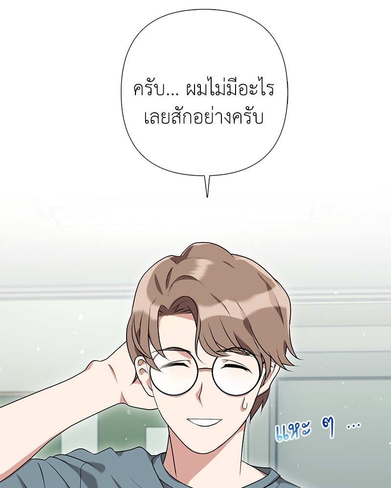 Hunter World’s Gardener ตอนที่ 1 แปลไทย page 47