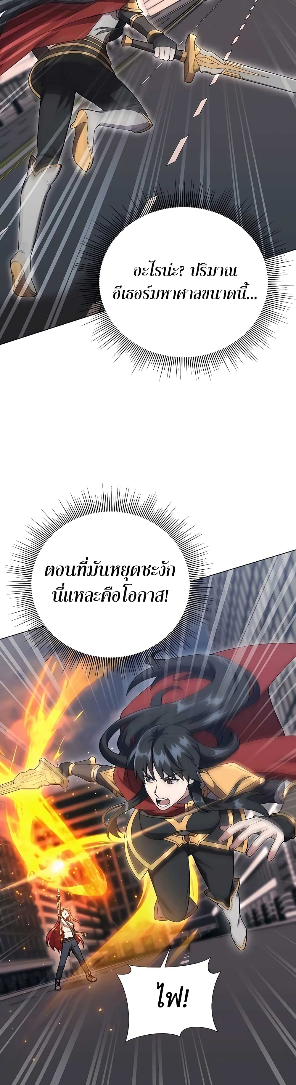 Hunter World’s Gardener ตอนที่ 10 แปลไทย page 50