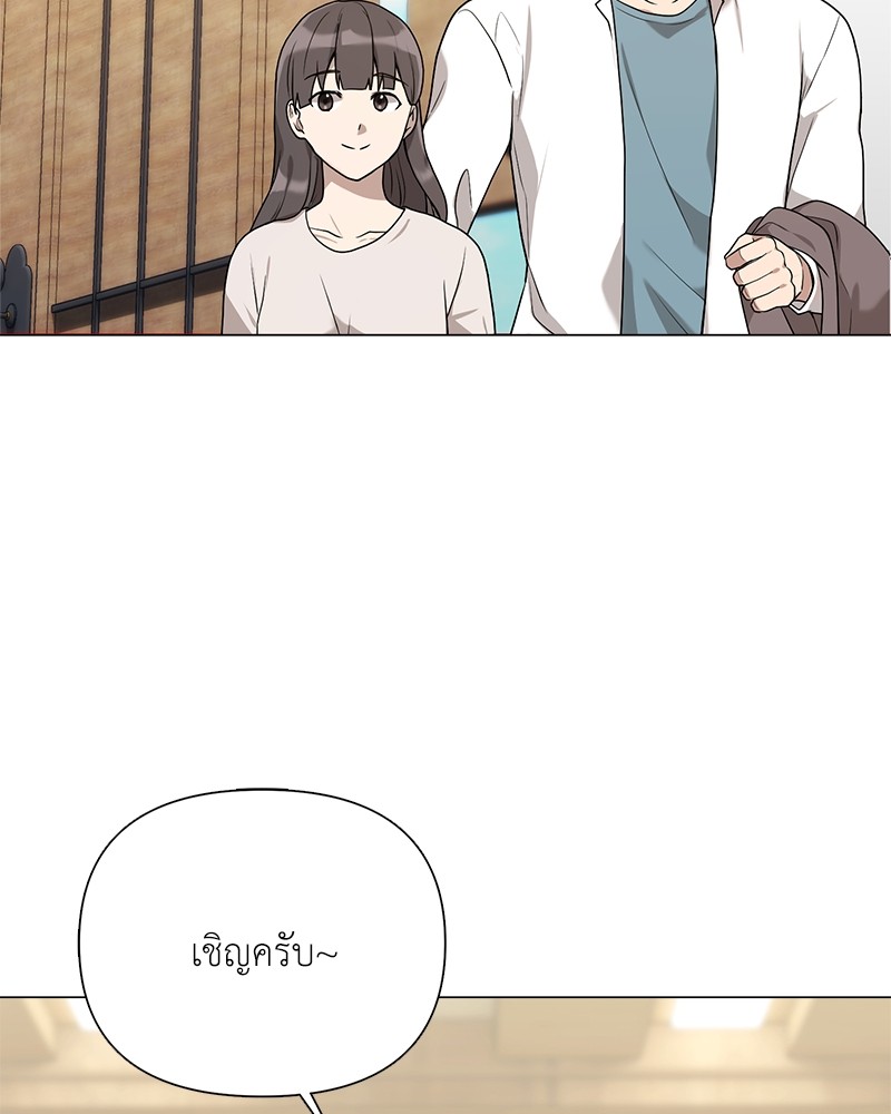 Hunter World’s Gardener ตอนที่ 1 แปลไทย page 53