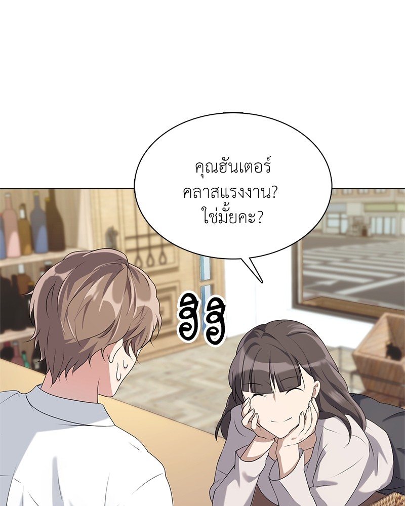 Hunter World’s Gardener ตอนที่ 1 แปลไทย page 57
