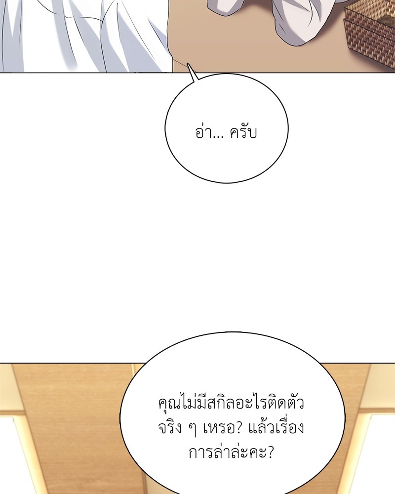 Hunter World’s Gardener ตอนที่ 1 แปลไทย page 58