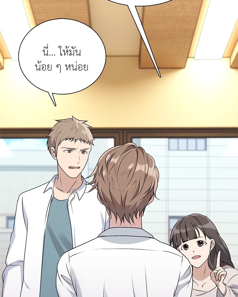 Hunter World’s Gardener ตอนที่ 1 แปลไทย page 59