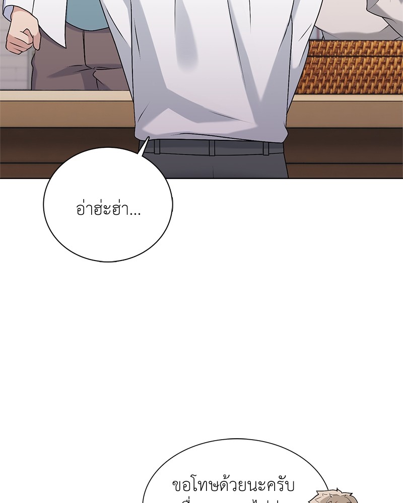 Hunter World’s Gardener ตอนที่ 1 แปลไทย page 60