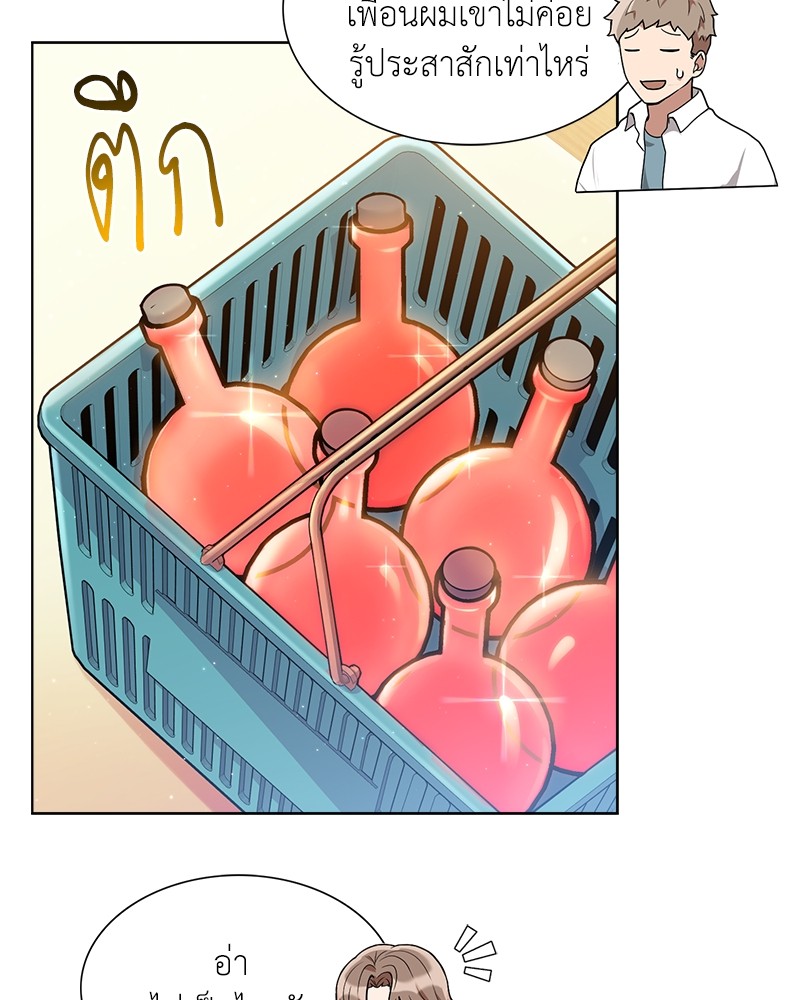 Hunter World’s Gardener ตอนที่ 1 แปลไทย page 61