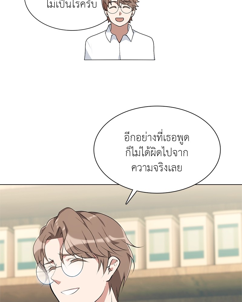 Hunter World’s Gardener ตอนที่ 1 แปลไทย page 62