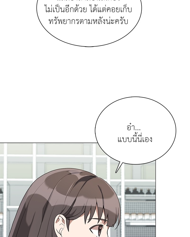 Hunter World’s Gardener ตอนที่ 1 แปลไทย page 64