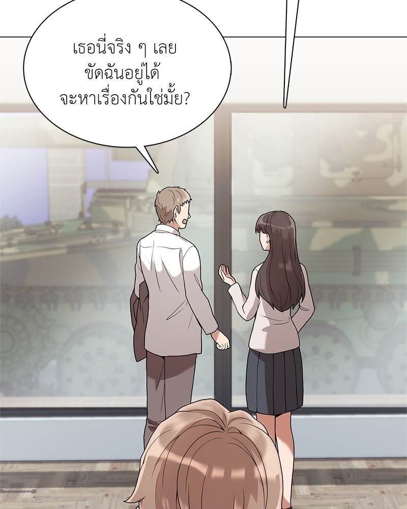 Hunter World’s Gardener ตอนที่ 1 แปลไทย page 72