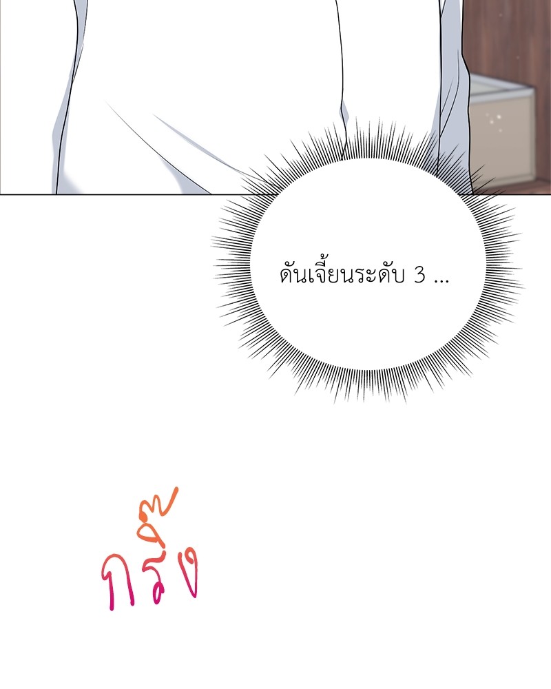 Hunter World’s Gardener ตอนที่ 1 แปลไทย page 75