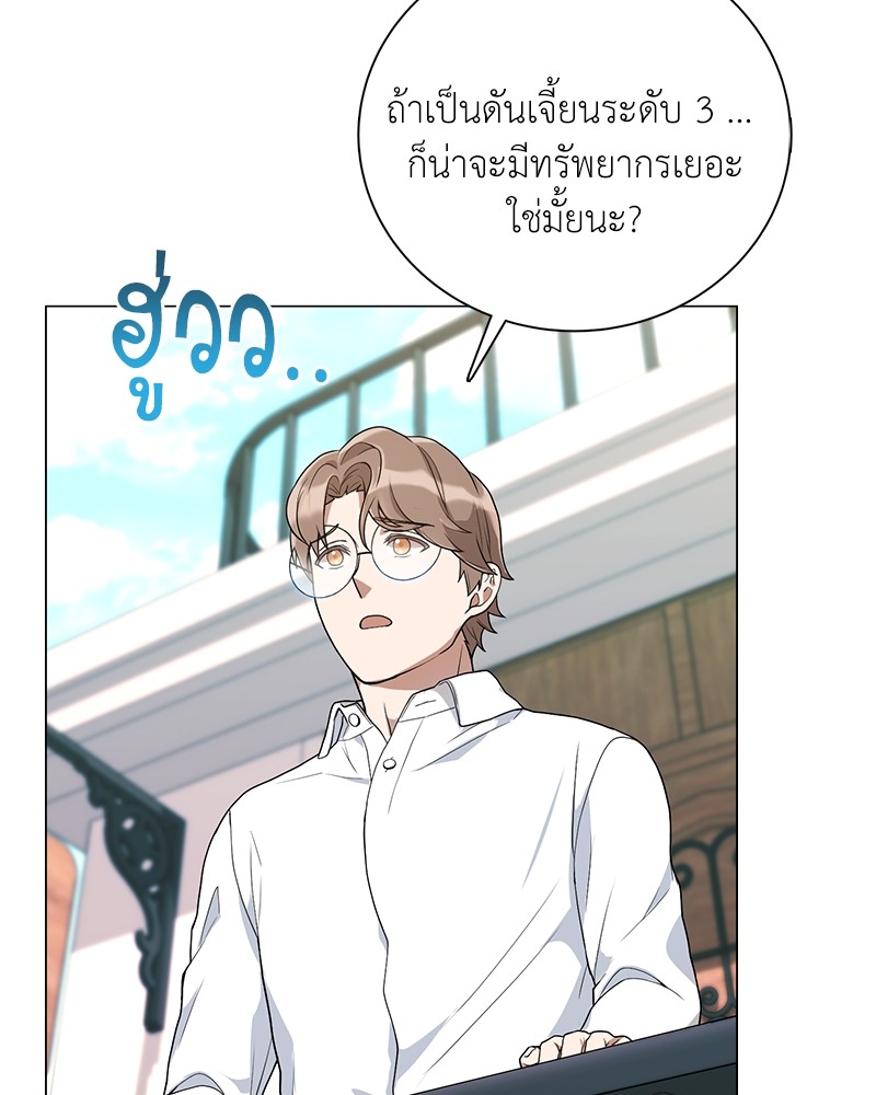 Hunter World’s Gardener ตอนที่ 1 แปลไทย page 78